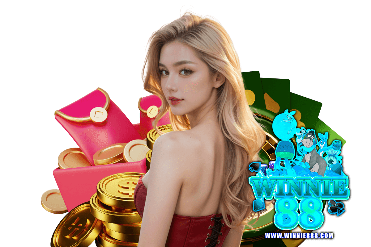 winnie88 เครดิตฟรี